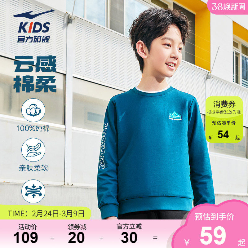 鸿星尔克童装2026春季新款男童纯棉卫衣青少年儿童上衣大童衣服