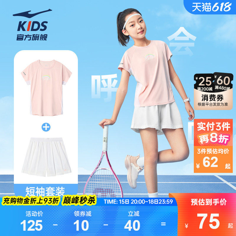 鸿星尔克童装女童运动套装夏季儿童速干衣短袖短裤裙训练羽毛球服