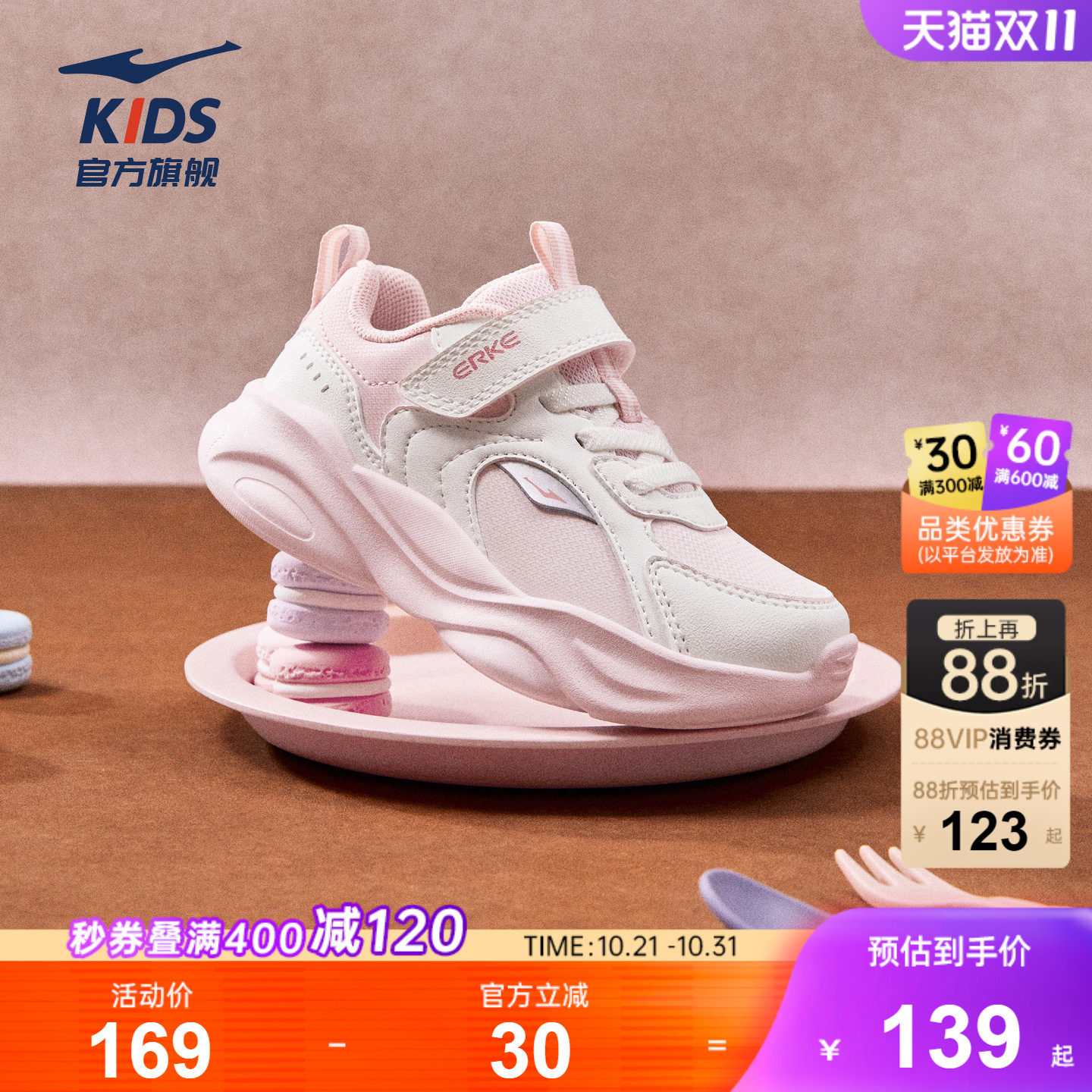川行4|鸿星尔克童鞋女童秋新款防泼水运动鞋女孩轻便耐磨休闲鞋子