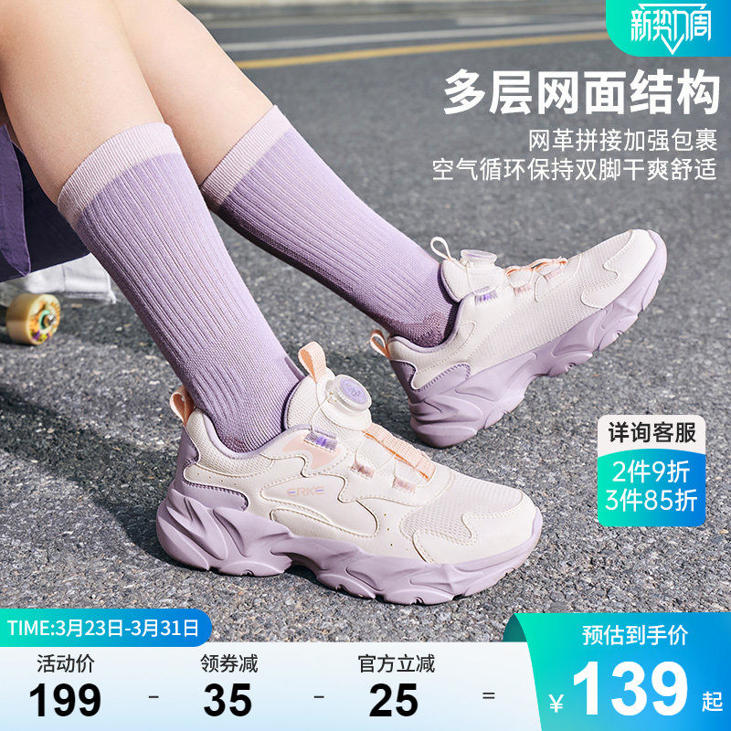 衍界4|鸿星尔克童鞋女童运动鞋夏季紫色鞋子百搭防风儿童休闲鞋
