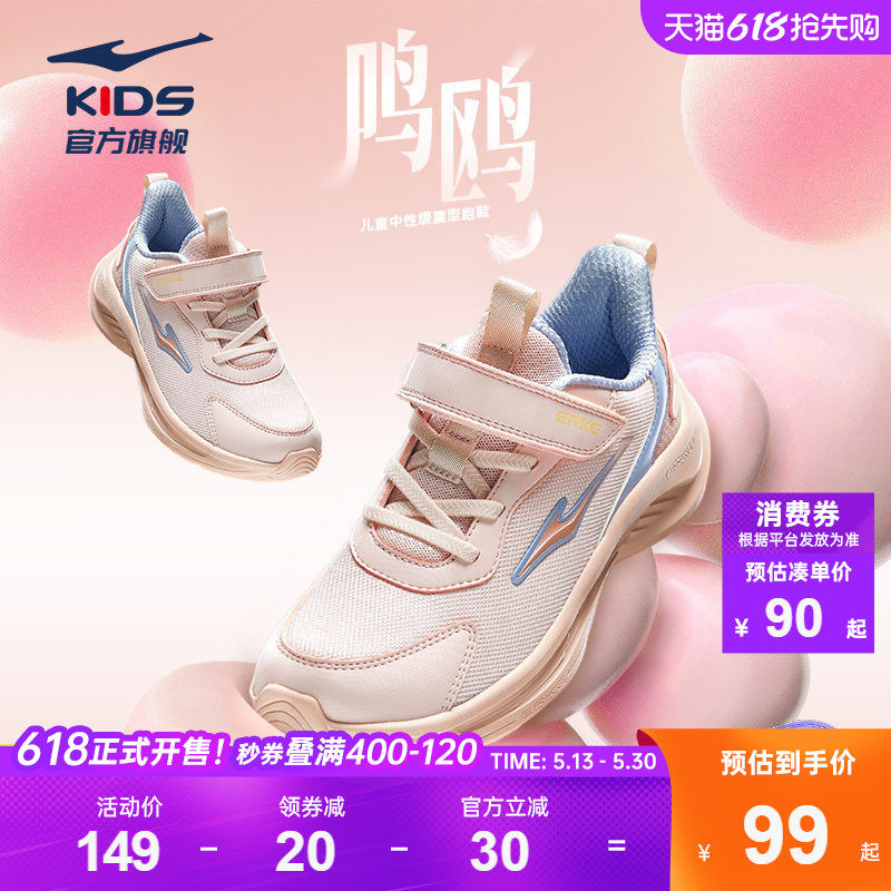 鸣鸥2|鸿星尔克童鞋学生软底跑步鞋女童透气鞋子春季轻便运动鞋