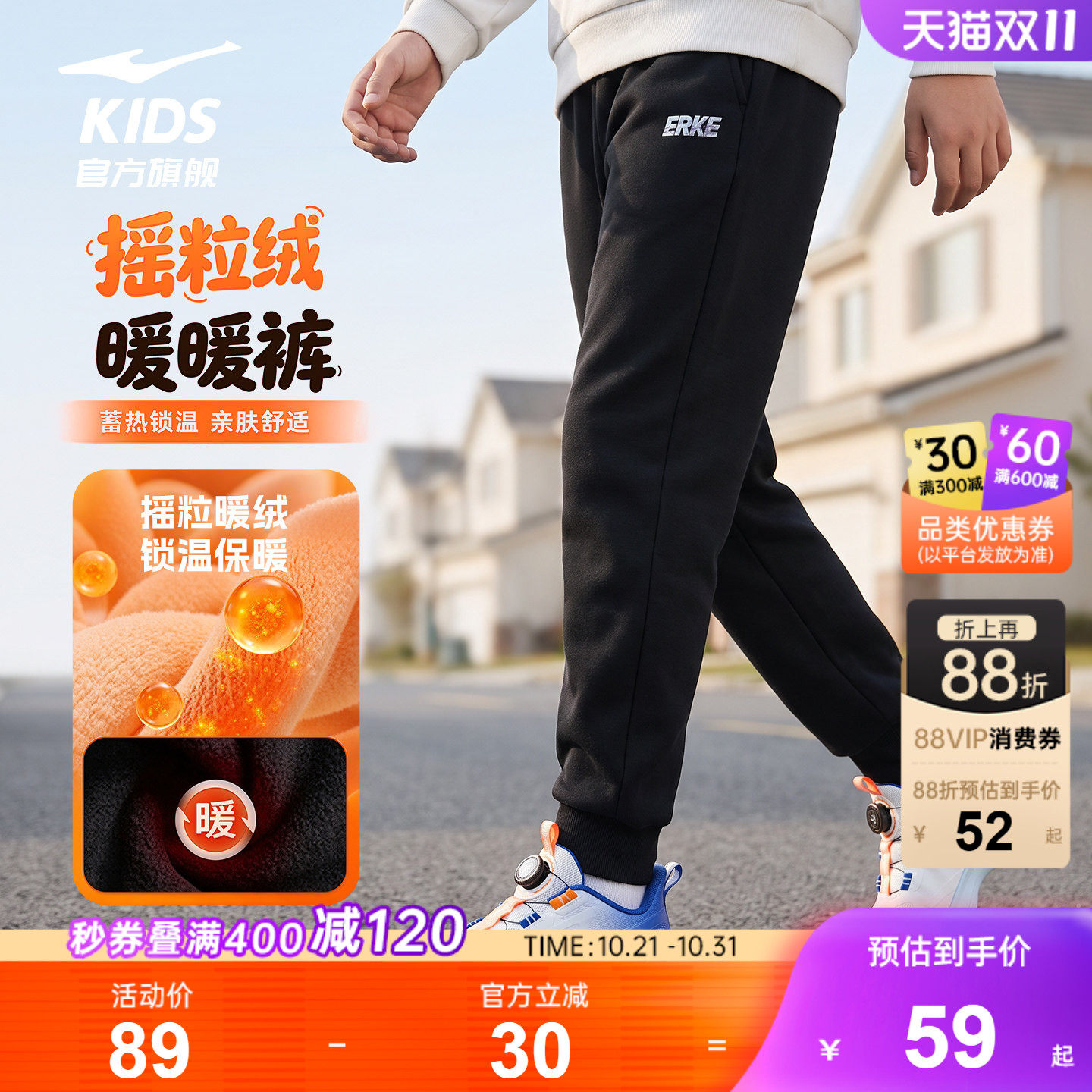 鸿星尔克童装男童运动裤秋冬新款女童长裤青少年黑色加绒儿童裤子