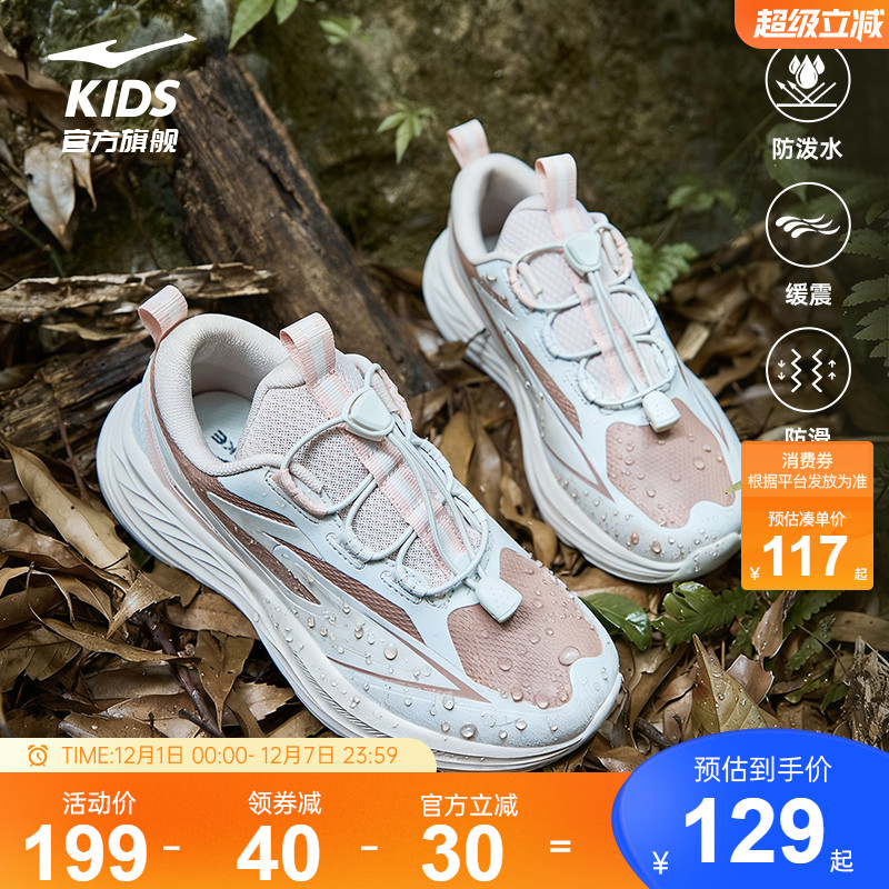 鸿星尔克童鞋户外运动鞋女童跑鞋