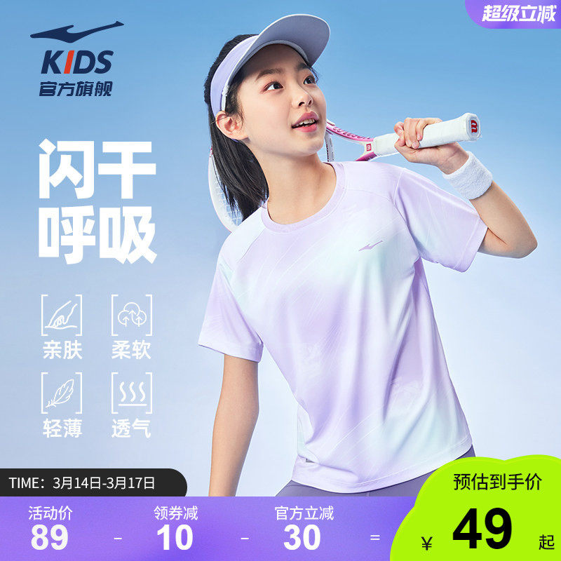 鸿星尔克童装女童短袖T恤冰凉感运动上衣夏季薄款透气儿童速干衣