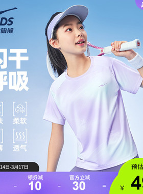 鸿星尔克童装女童短袖T恤冰凉感运动上衣夏季薄款透气儿童速干衣