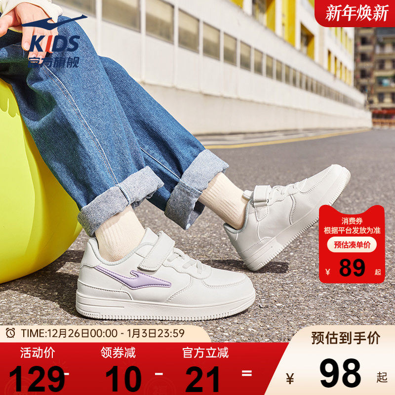 鸿星尔克童鞋女童小白鞋新款大童休闲百搭学生板鞋低帮儿童滑板鞋