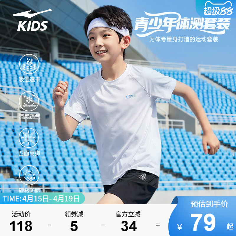 鸿星尔克童装夏季儿童短袖短裤运动套装男女童中考学生体测训练服