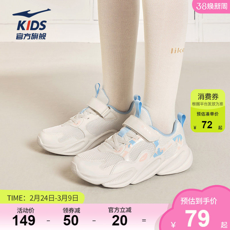 川行|鸿星尔克童鞋儿童网面休闲鞋秋季轻便鞋女孩大童运动跑鞋