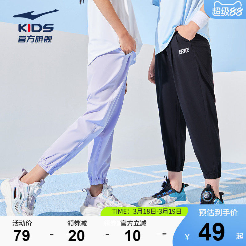 鸿星尔克童装防蚊裤夏季裤子男童运动裤学生女童弹力速干休闲长裤