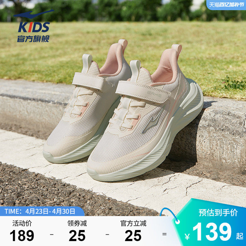 云逐2|鸿星尔克童鞋儿童运动鞋女童春季学生鞋子青少年网面跑步鞋