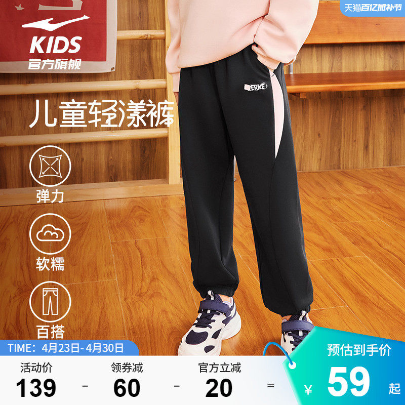 鸿星尔克童装运动裤女童春季新款宽松弹力休闲长裤潮流束脚卫裤子