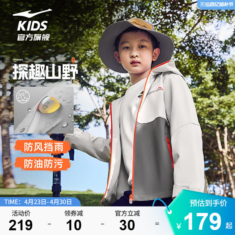 鸿星尔克童装男童户外加厚风衣秋季新款儿童防风运动外套大童上衣