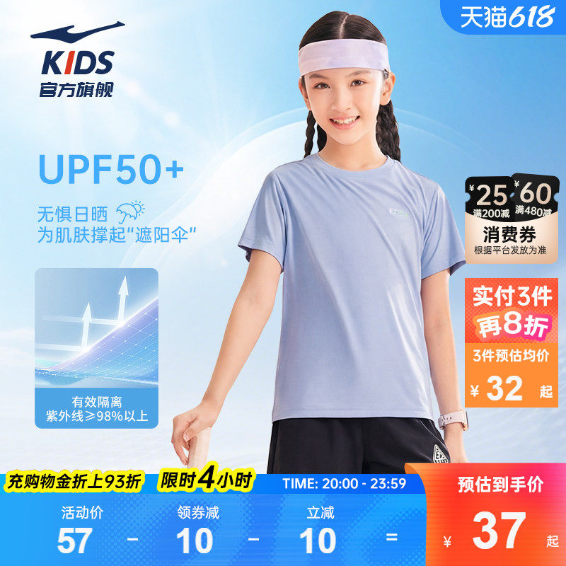 鸿星尔克童装儿童短袖T恤女童夏季防晒速干衣学生中大童运动上衣