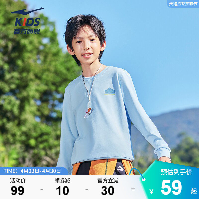 鸿星尔克童装2026春秋季男童纯棉卫衣青少年大童运动上衣儿童衣服