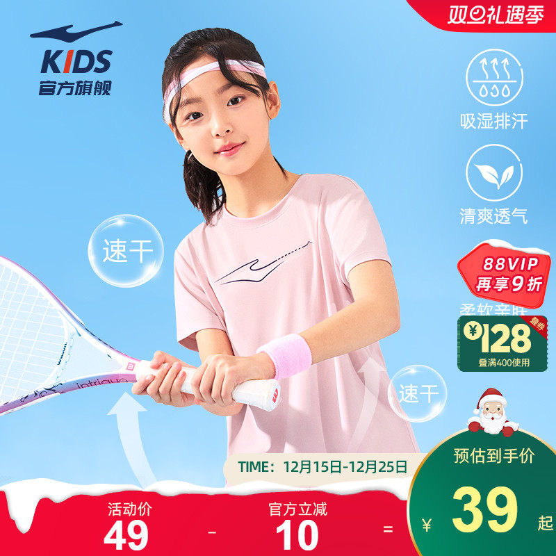 鸿星尔克童装女童冰爽短袖T恤儿童运动速干衣夏季轻薄透气上衣