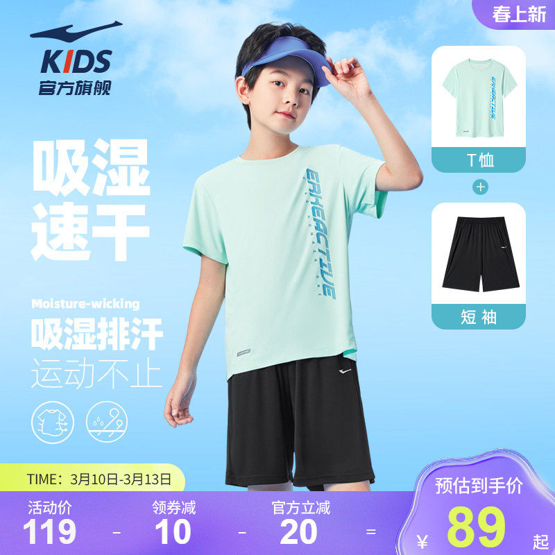 鸿星尔克童装男童两件套短袖短裤儿童夏季透气运动服中大童套装