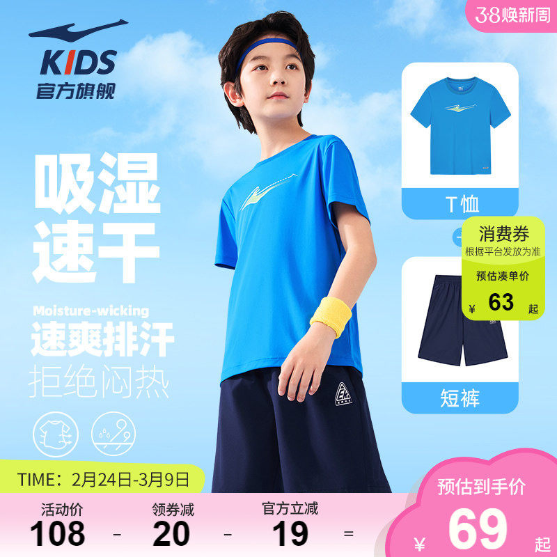 鸿星尔克童装男童套装儿童运动服夏季短袖短裤两件装男女童两件套