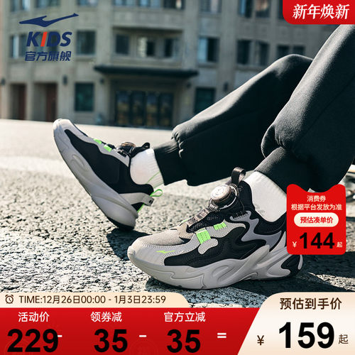 川流|鸿星尔克儿童休闲鞋