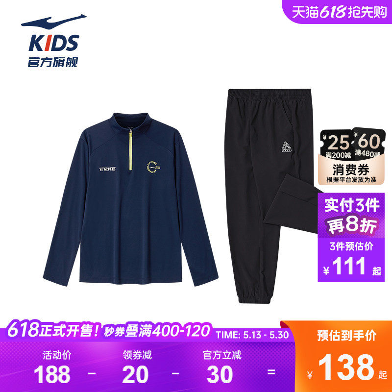 鸿星尔克童装男童运动套装2026新款儿童速干长袖T恤两件套女裤子