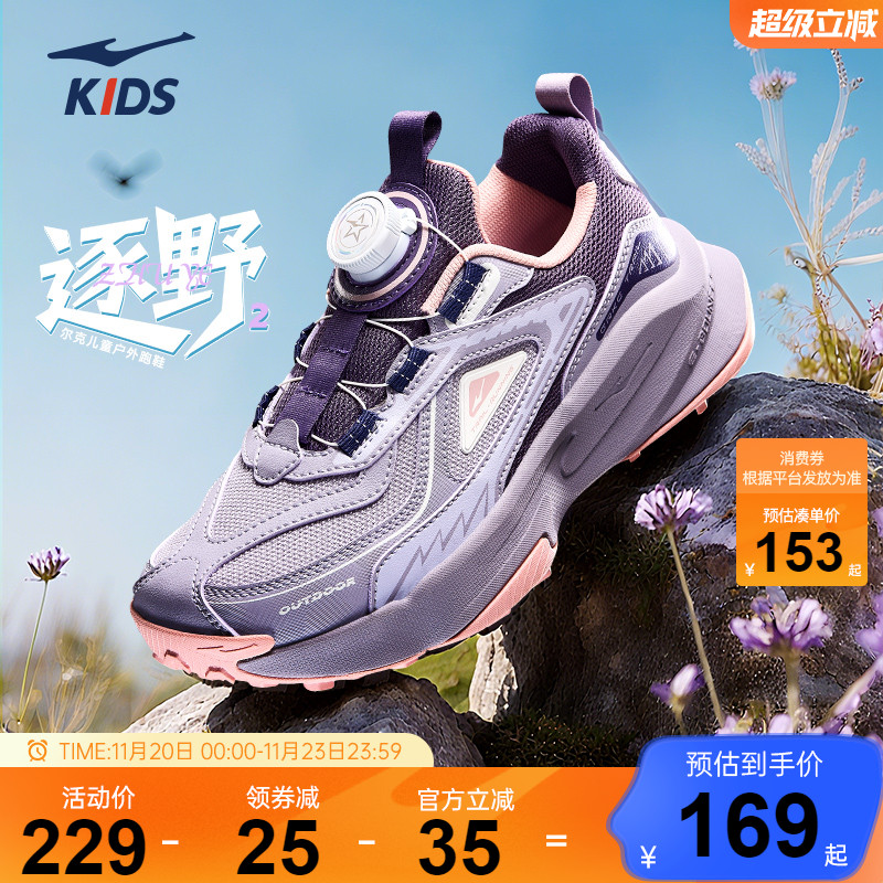 鸿星尔克童鞋运动鞋女童新款鞋子