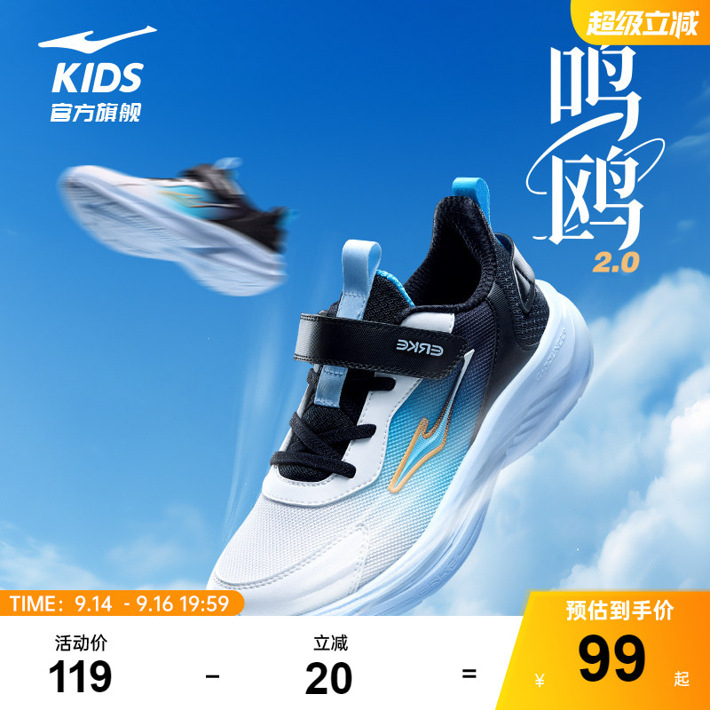 鸿星尔克男童运动鞋青少年跑步鞋										