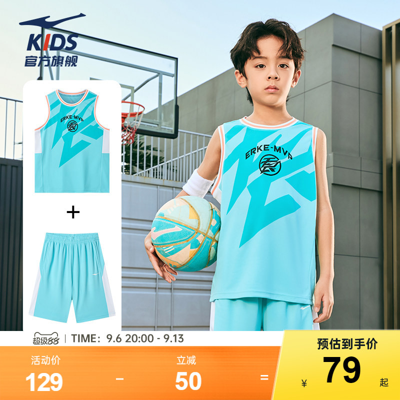 鸿星尔克童装儿童篮球服夏季速干男童训练运动服套装大童背心短裤