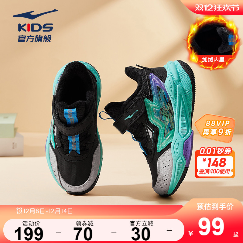 鸿星尔克童鞋加绒加厚保暖棉鞋