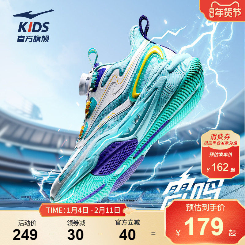 雷鸣2|鸿星尔克童鞋儿童运动鞋中大童网面实战篮球鞋男童防滑鞋子