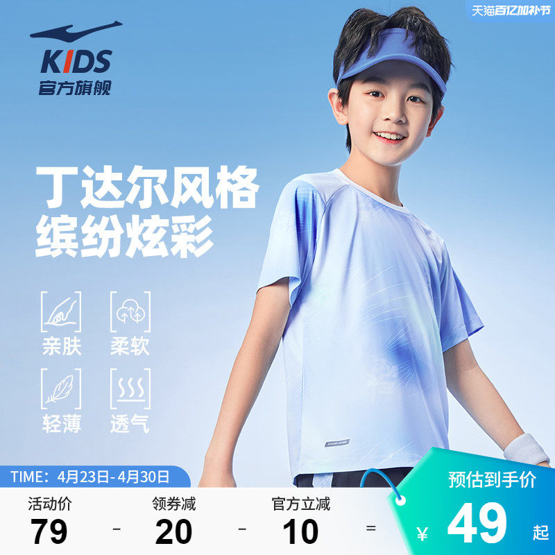 鸿星尔克童装儿童短袖男童舒适T恤速干衣透气中大童圆领运动上衣