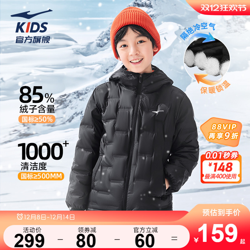 鸿星尔克童装儿童羽绒服