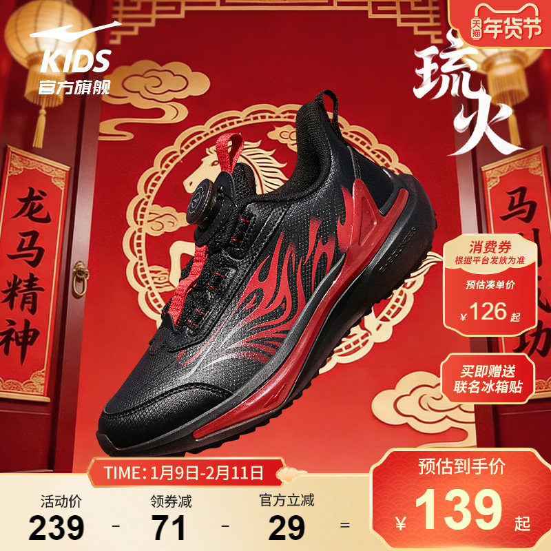 琉火鸿星尔克童鞋运动鞋男童革面新年款红色鞋子儿童青少年跑步鞋