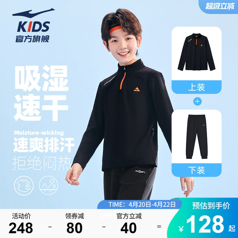 鸿星尔克童装男童运动套装2026新款儿童速干长袖T恤两件套女裤子