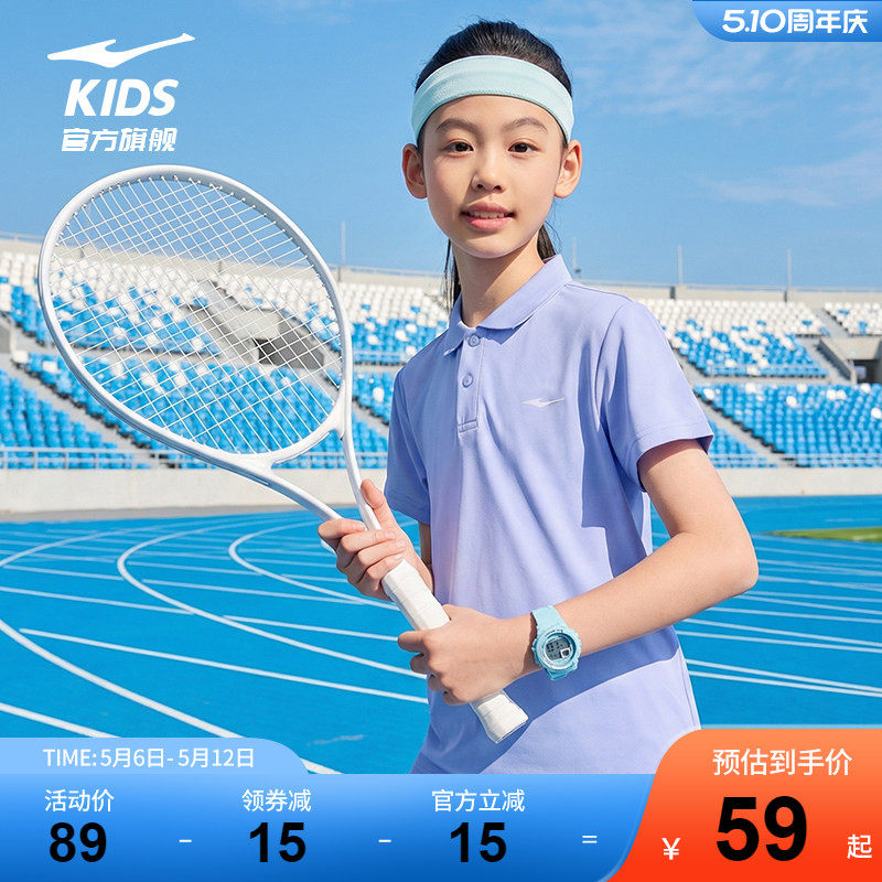 鸿星尔克童装儿童POLO衫夏季新款男童翻领短袖T恤运动凉感速干衣