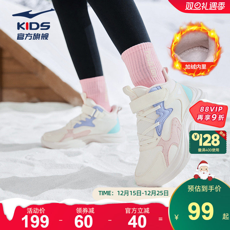 川尘鸿星尔克童鞋二棉鞋冬季新款加厚女童冬鞋儿童保暖加绒运动鞋