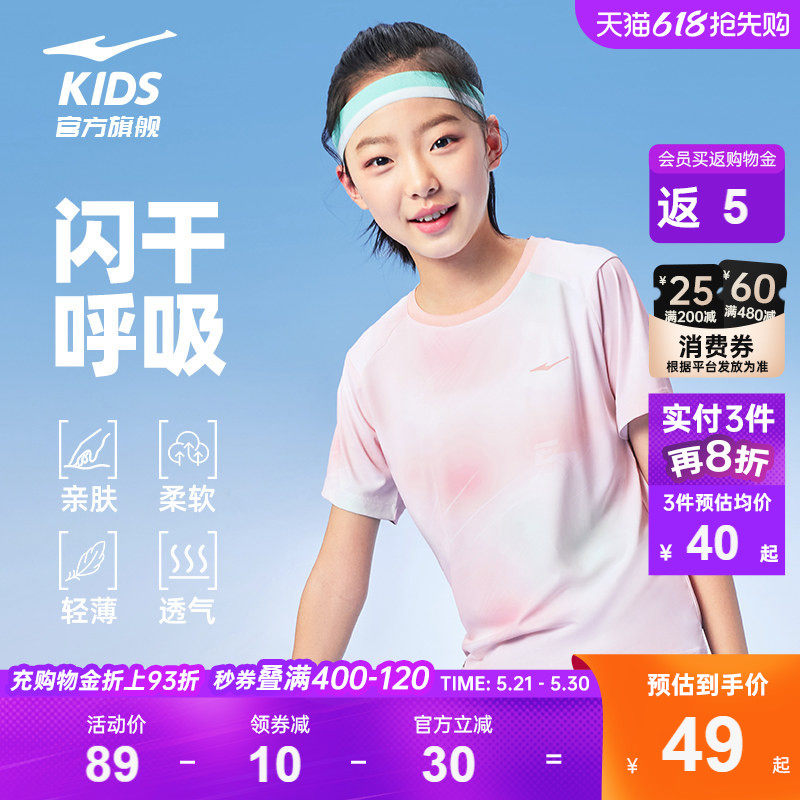 鸿星尔克童装女童短袖T恤运动上衣夏季透气男童青少年儿童速干衣