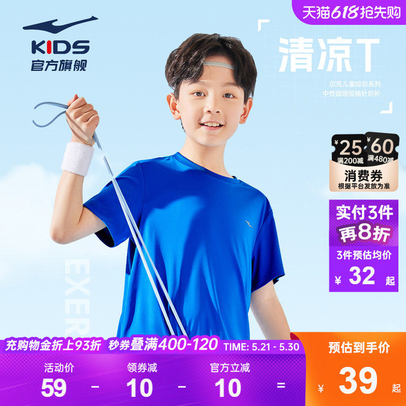 鸿星尔克童装儿童短袖T恤男童速干衣夏季中大童衣服女童运动上衣