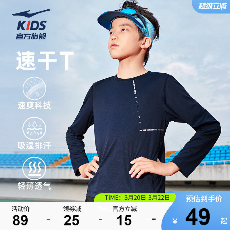 鸿星尔克童装男童圆领长袖t恤春秋季中大童运动速干衣打底针织衫