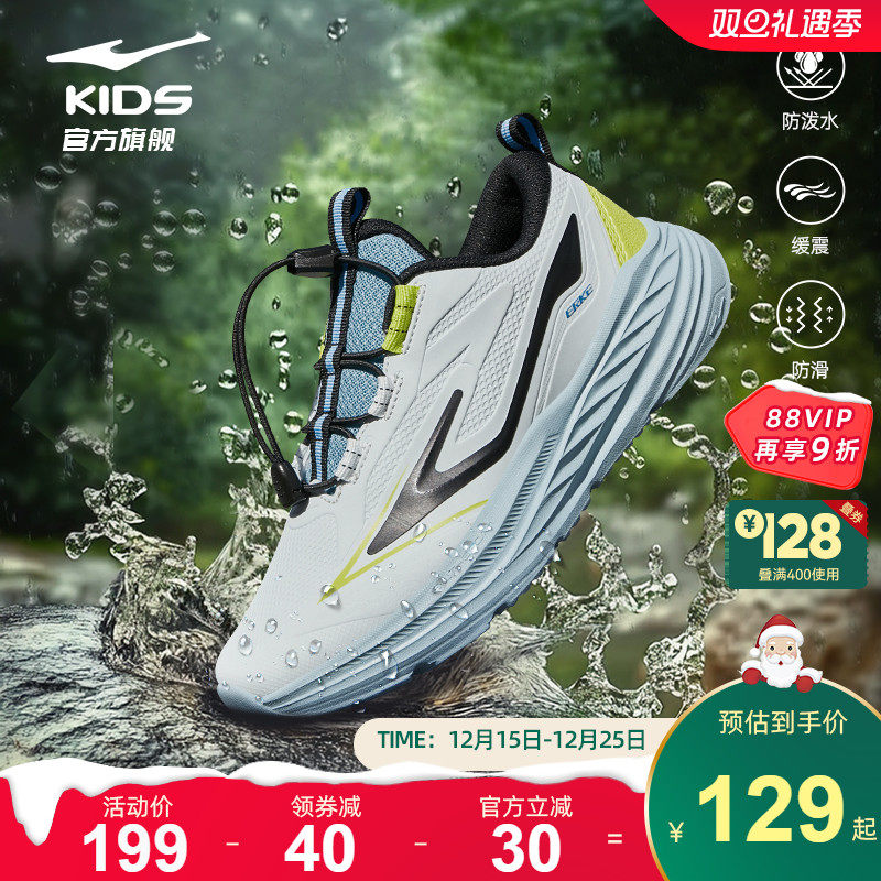 鸿星尔克儿童户外跑步鞋防泼水