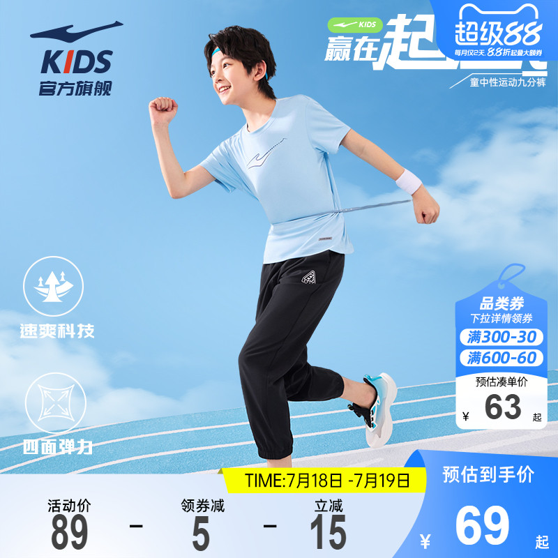 鸿星尔克童装男童休闲夏季速干儿童运动裤子青少年小男孩梭织长裤