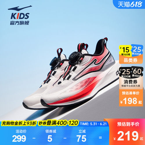 鸿星尔克跑步鞋透气男童运动鞋