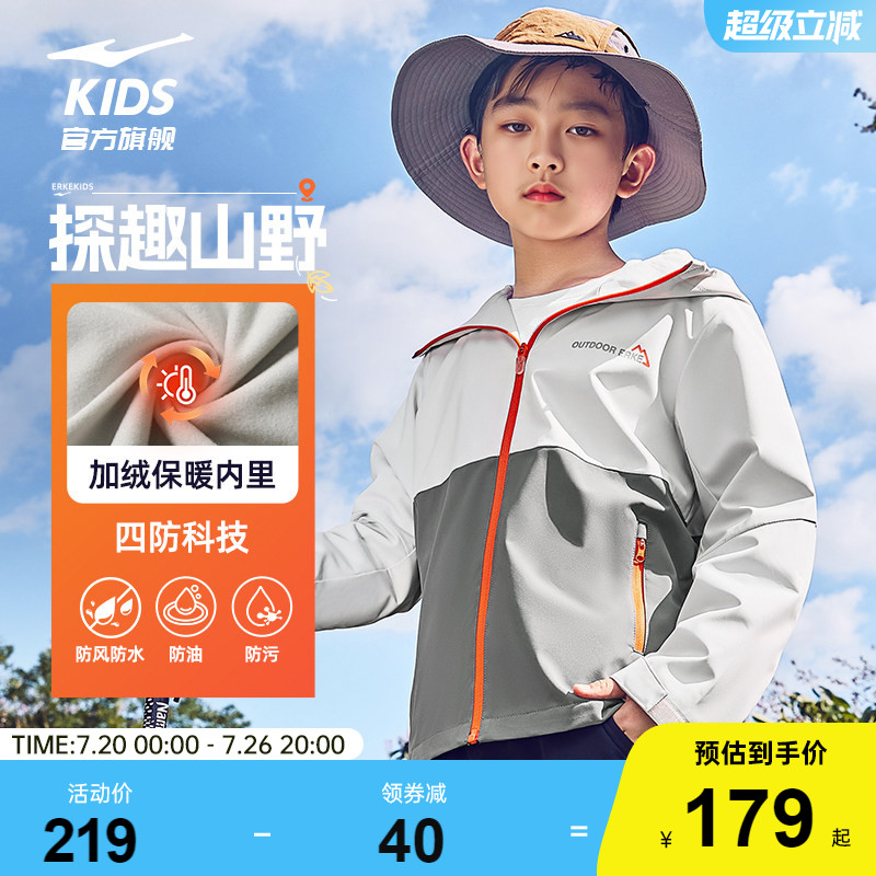 鸿星尔克童装男童秋冬防风加绒外套儿童运动风衣女大童户外上衣