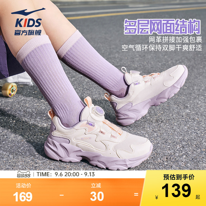 衍界4|鸿星尔克童鞋女童运动鞋秋季女孩鞋子网面透气儿童休闲鞋