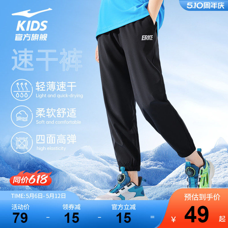 鸿星尔克童装防蚊裤夏季裤子男童运动裤学生女童弹力速干休闲长裤