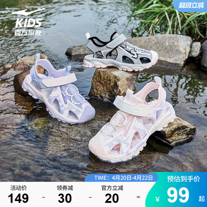 鸿星尔克童鞋儿童运动包头凉鞋女童鞋子户外休闲透气大童沙滩鞋