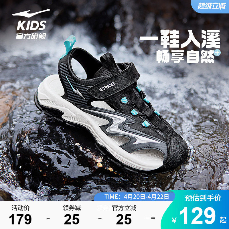 丛林3|鸿星尔克童鞋男童运动凉鞋儿童包头鞋溯溪夏季大童轻便鞋子