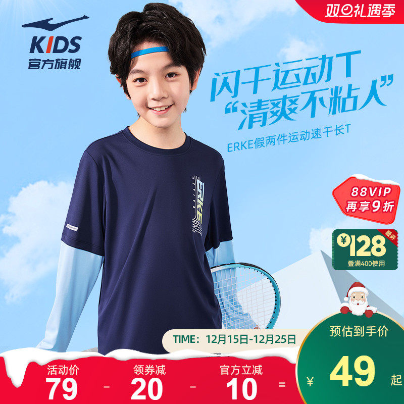 鸿星尔克童装新款男童圆领长袖t恤中大童休闲运动透气青少年上衣