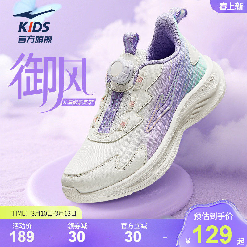 御风|鸿星尔克童鞋女童运动鞋中大童网面旋钮扣儿童学生跑步鞋子