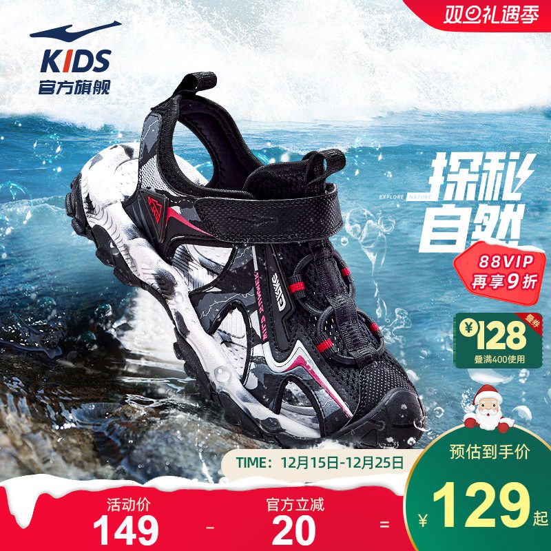 丛林|鸿星尔克童鞋儿童运动凉鞋男童小童夏季凉拖透气防滑溯溪鞋