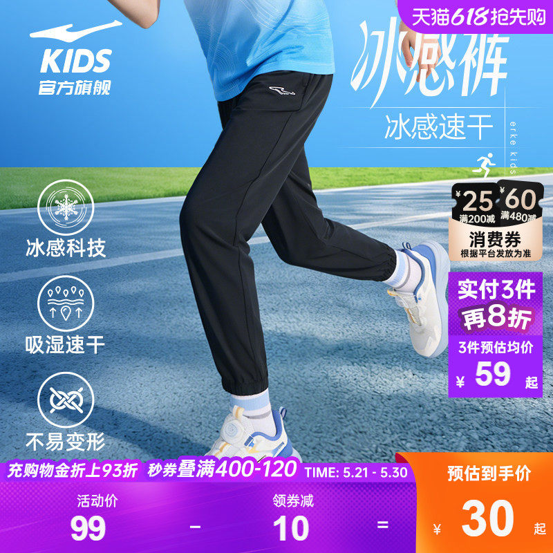 鸿星尔克童装运动裤夏季男童长裤防蚊裤裤子青少年女童卫裤速干裤