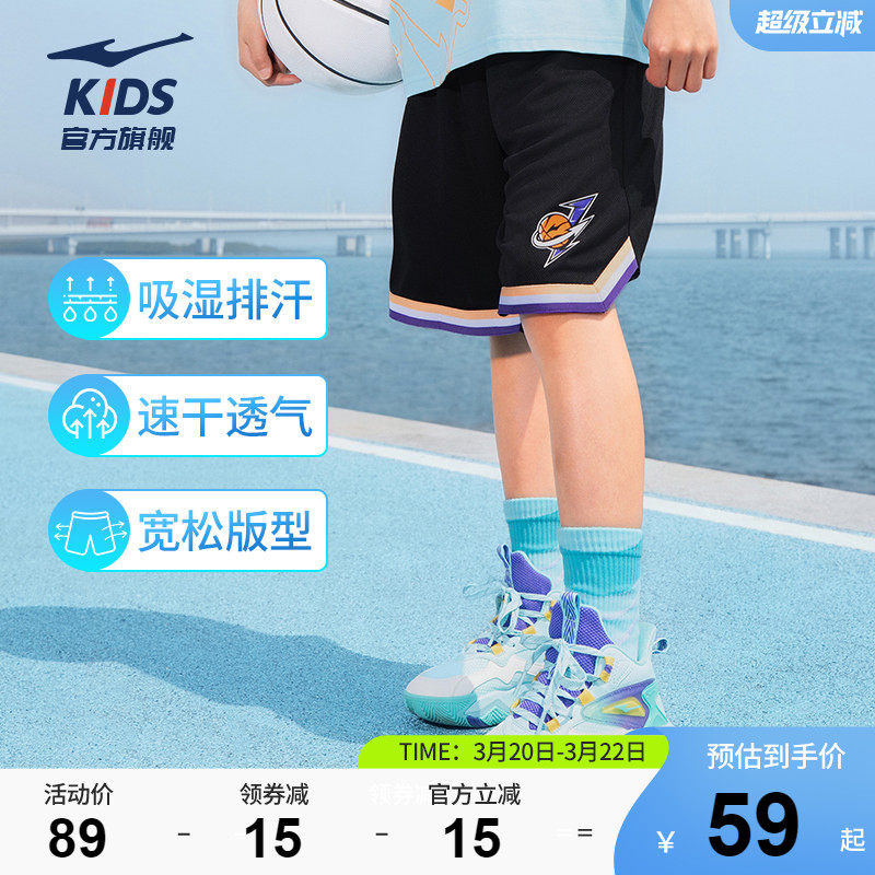 鸿星尔克童装儿童运动五分裤男童夏季透气裤子中大童篮球比赛短裤